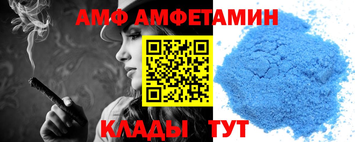 Amphetamine Розовый Братск