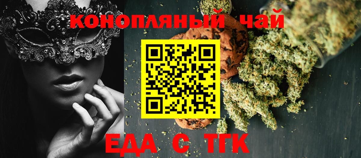 Canna-Cookies марихуана Братск