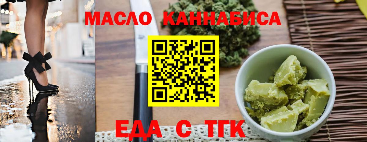 Cannafood марихуана  Вход с VPN  Братск 