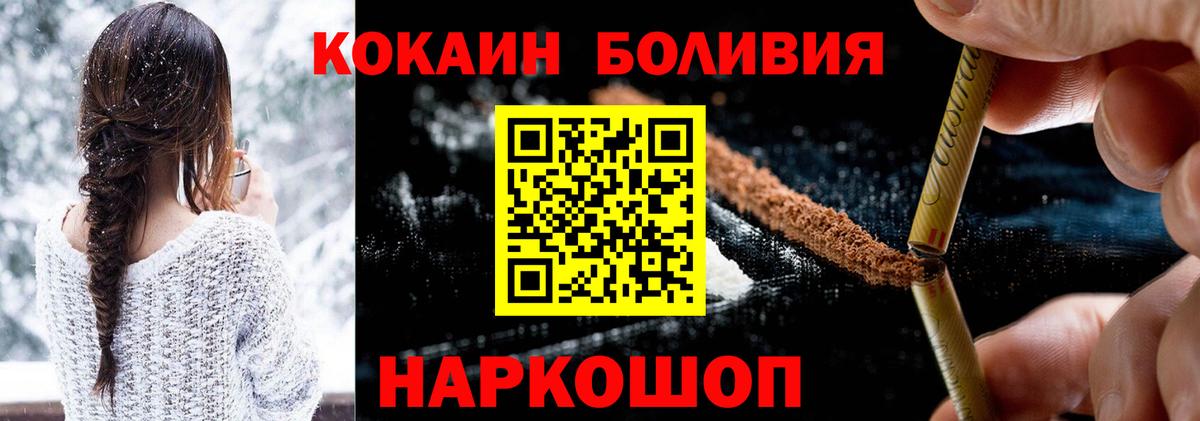 Братск  COCAIN Боливия  Вход с VPN 