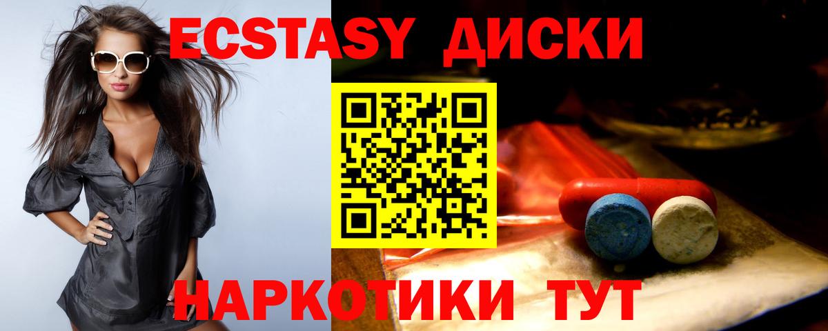 Ecstasy 300 mg  ЭКСТАЗИ TESLA  ЭКСТАЗИ  Братск  наркошоп  Вход с VPN 