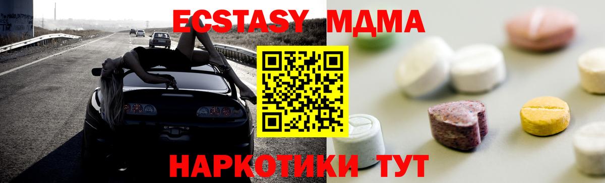 Экстази Cube Братск