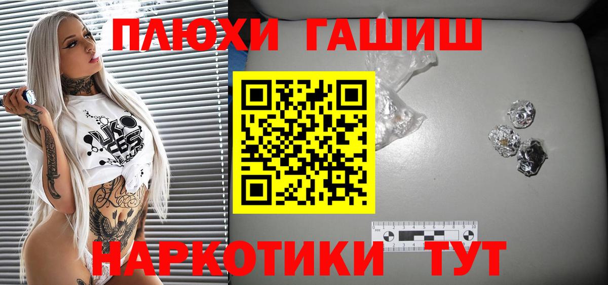 ГАШИШ индика сатива Братск