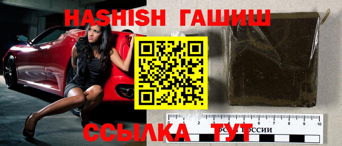 ГАШИШ  Гашиш гашик  Вход с VPN  Братск 
