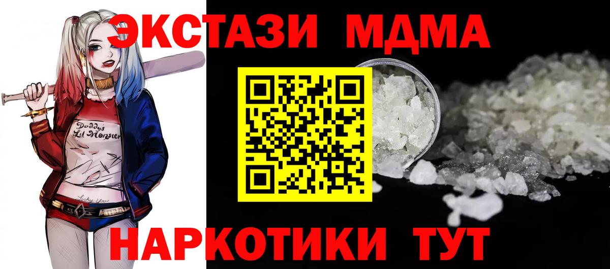 Братск  MDMA кристаллы  Вход с VPN 