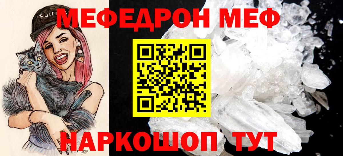 МЕФ Братск