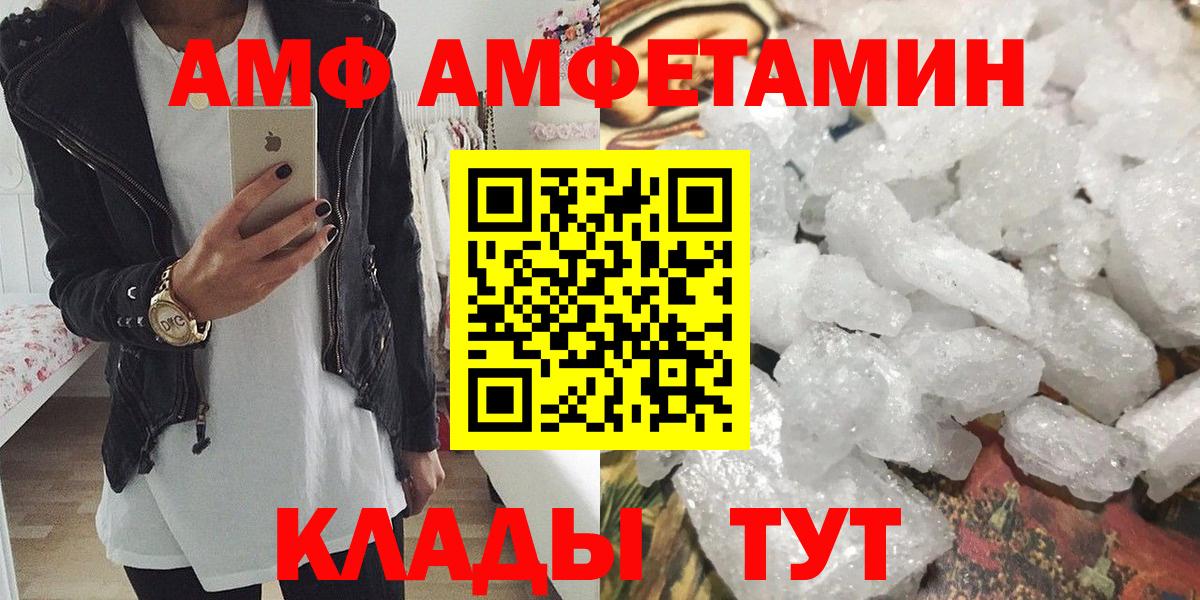 Братск  Метамфетамин витя  Вход с VPN 