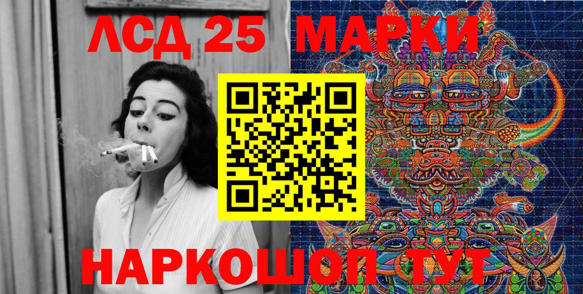 Марки 25I-NBOMe 1,5мг  Марки NBOMe  Братск  Вход с VPN  Марки 25I-NBOMe 1,5мг 