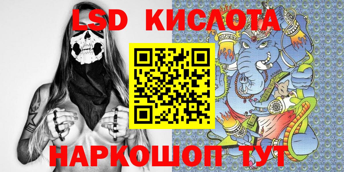 Наркотические марки 1500мкг Братск