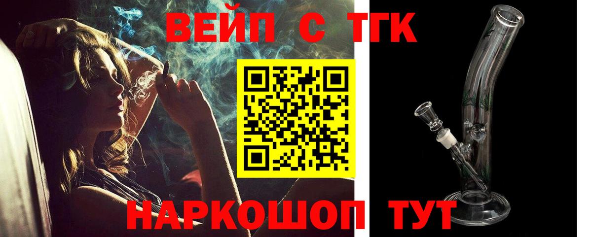 Братск  ТГК Wax  Дистиллят ТГК THC oil  Вход с VPN 
